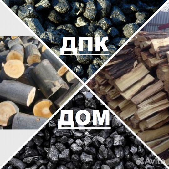 Уголь Кузбасский Крупный