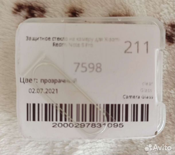 Защитное стекло на камеру Redmi Note 8 Pro