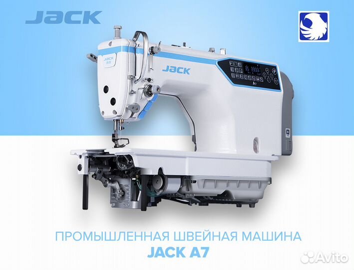 Промышленная швейная машина jack A7