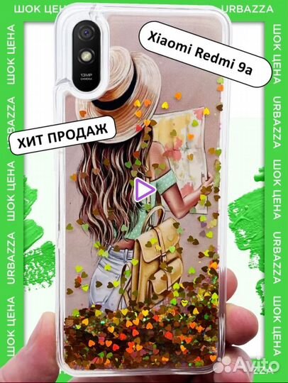 Чехол на Xiaomi Redmi 9A