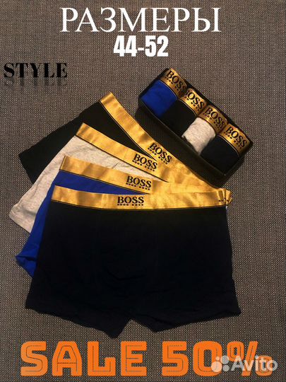 Трусы боксеры мужские разные модели по 4 шт