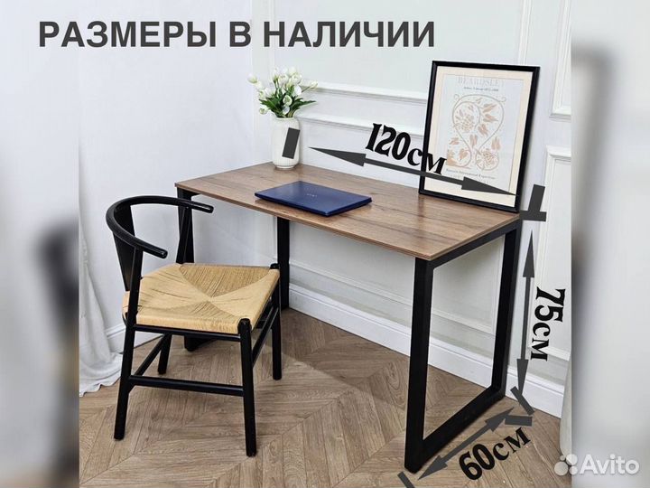 Офисный стол лофт