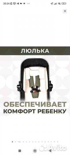 Коляска 2 в 1 бу