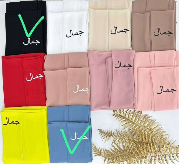 Азра шарф / мусульманский платок