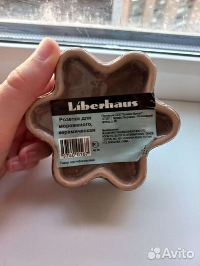 Розетка для мороженого