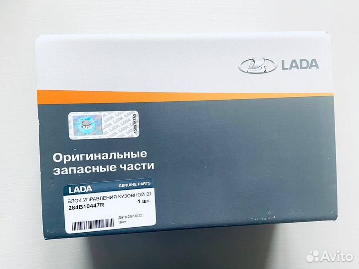 Блок управления Веста,Логан (оригинал)