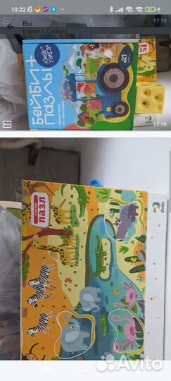 Игрушки для покупателя София