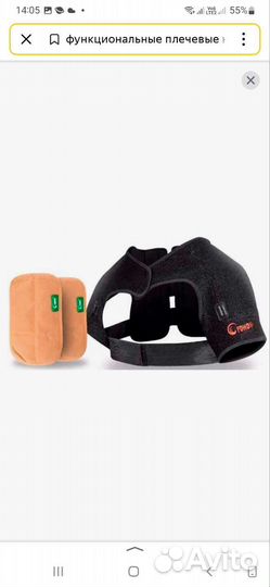 Плечевые накладки с аромачипом