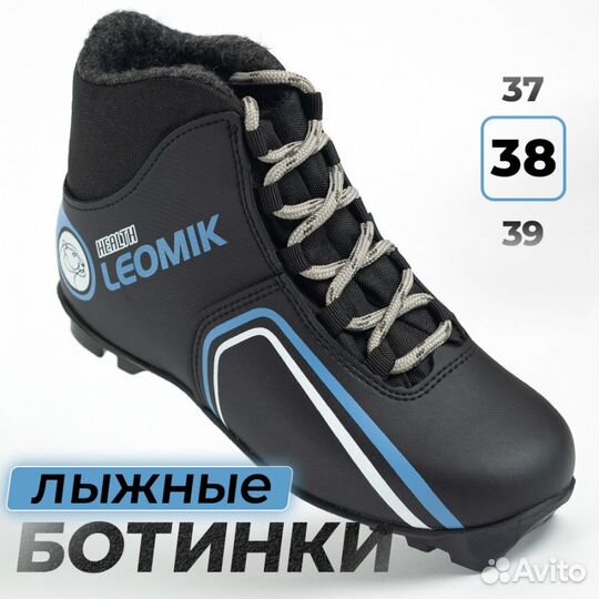 Ботинки лыжные размер 38, крепление NNN