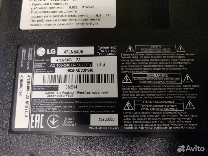 Телевизор LG 47LN540V-ZA