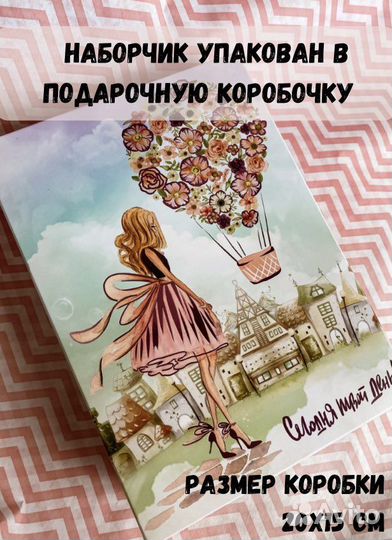 Подарочный набор косметики ручной работы