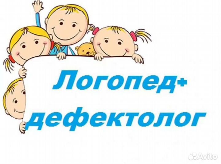 Логопед дефектолог логопедический массаж