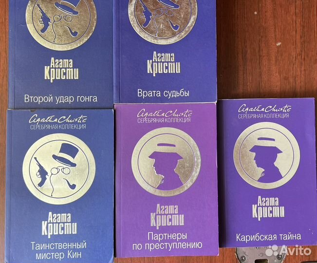 Книги Агаты кристи