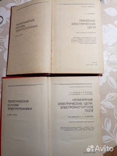 Техническая литература СССР