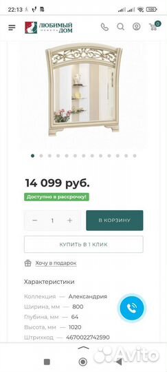 Зеркало на комод