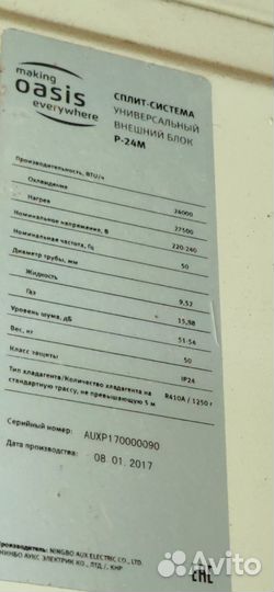 Кондиционер до 75 кв.метр. работает на холод/тепло