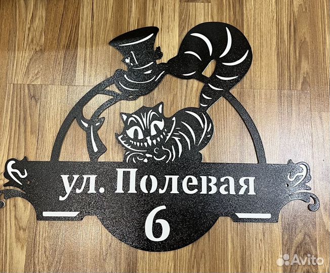 Адресные таблички на дом