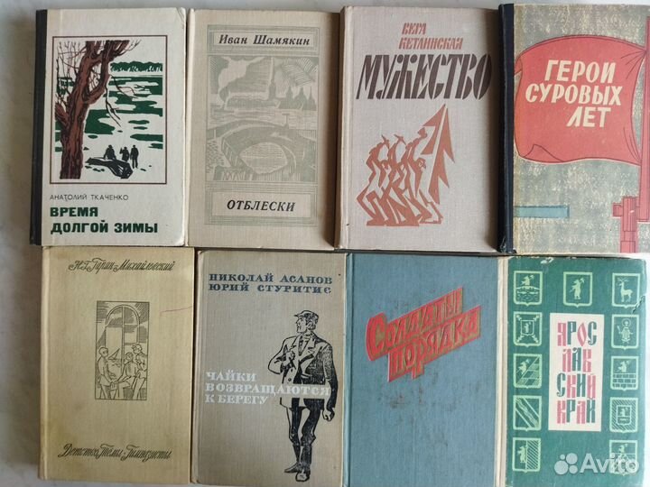 Книги классиков советской эпохи