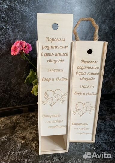 Подарочная коробка для бутылки
