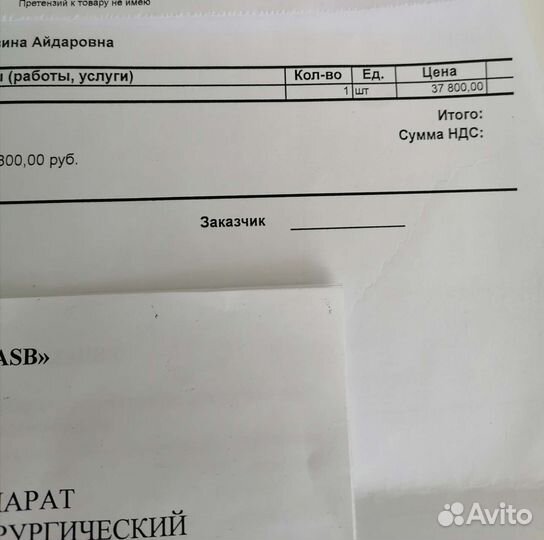 Аппарат для электроэпиляции