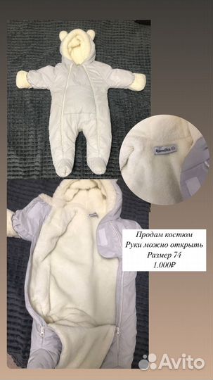 Комбинезон