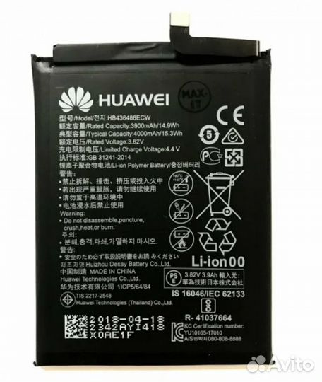 Аккумулятор Huawei P20 Pro HB436486ECW