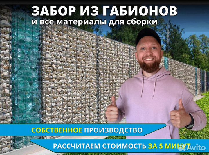 Габионы. Сетка для габионов. Забор