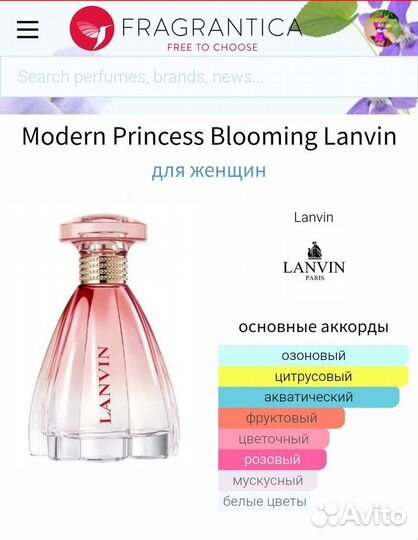 Modern Princess Blooming Lanvin