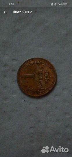 Монеты СССР