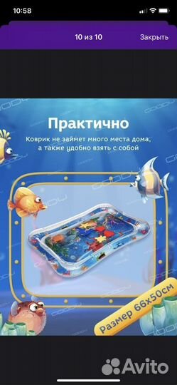 Акваковрик