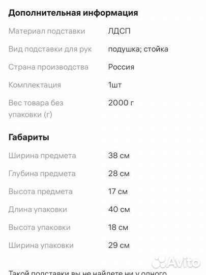 Подставка для рук маникюрная ортопедическая