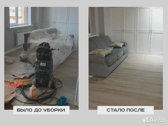 Уборка квартир. Услуги клининга