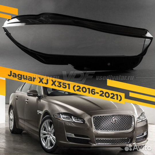 Стекло для фары Jaguar XJ X351 (2016-2021) Правое