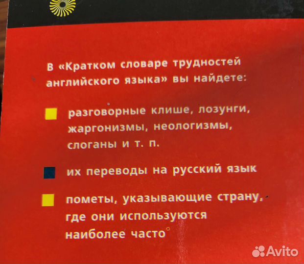 Словарь фраз английский язык