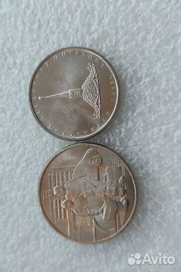 Юбилейные монеты
