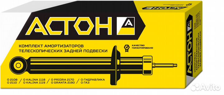 Продам стойки амортизаторов астон с понижением-50