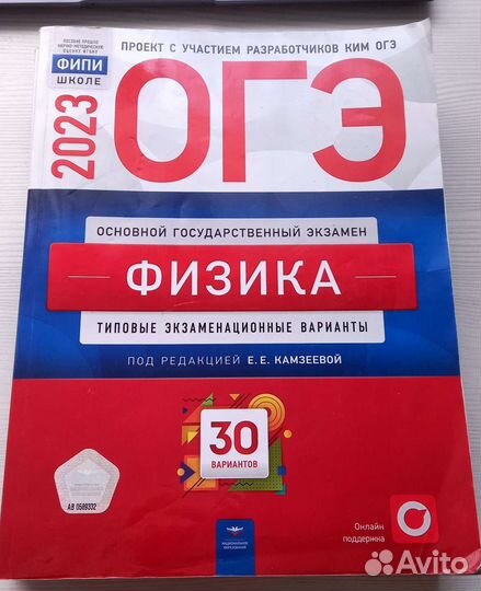 Сборник огэ