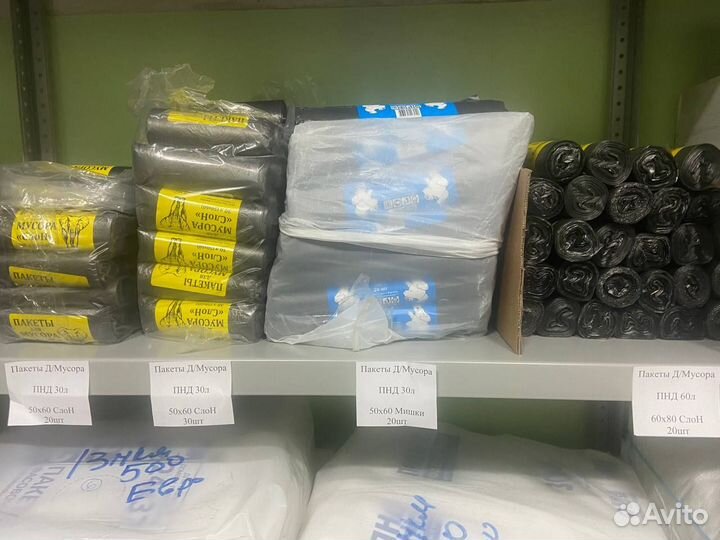 Мешки под мусор