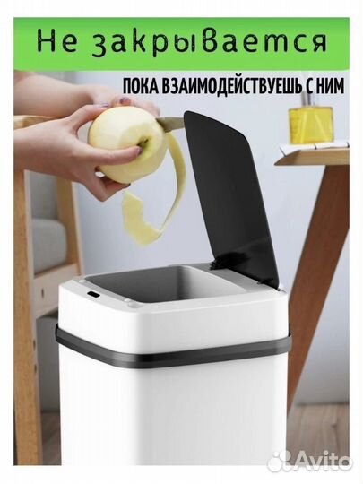 Сенсорное мусорное ведро