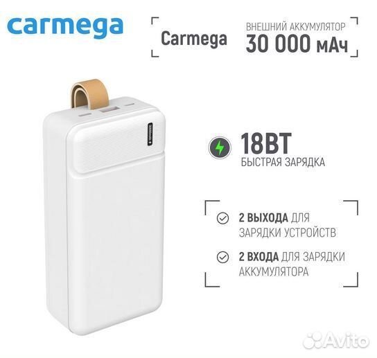 Внешний аккумулятор Carmega 30000mAh Charge PD30