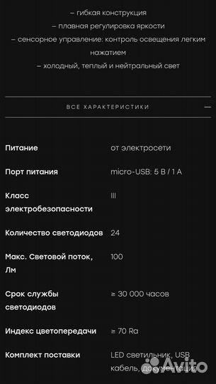 Светильник/лампа/ночник Rombica
