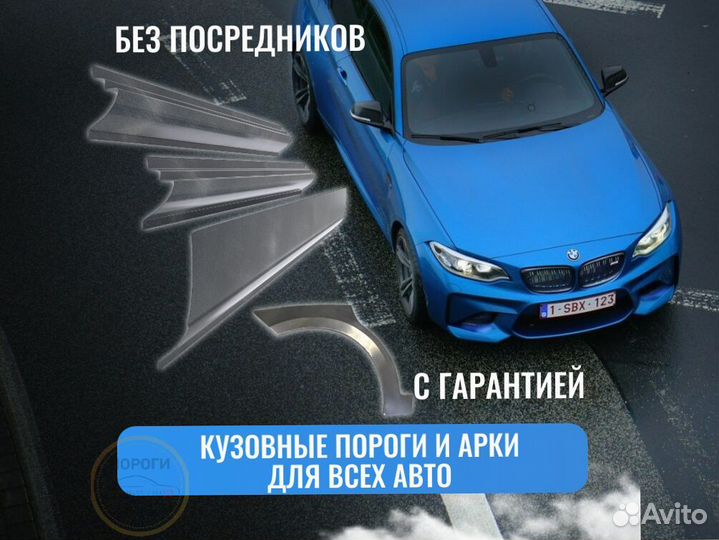 Пороги кузовные Chevrolet Venture