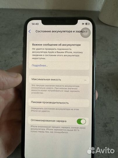 iPhone Xs, 256 ГБ