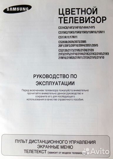 Руководства к советской технике и не только