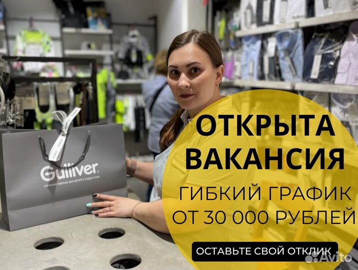 Продавец в ТЦ Мега