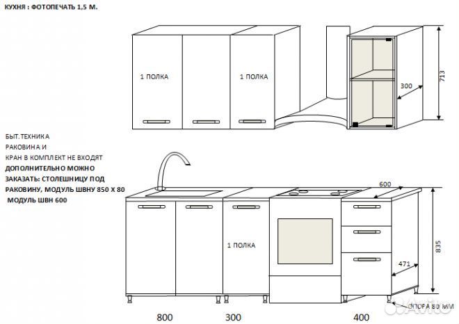 Кухня Радуга 1,5 м крафт дуб белый/дуб золотой