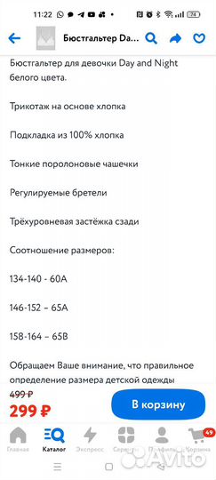 Бюстгалтер бюстье для девочек 65B