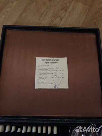 Столовый набор СССР