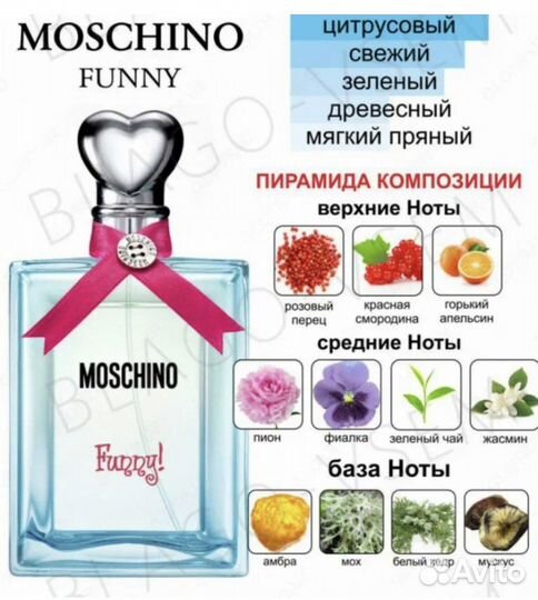 Moschino
