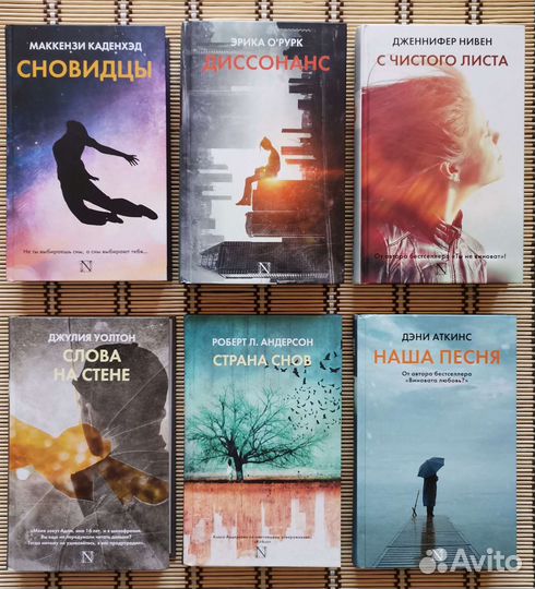 Молодежные, подростковые книги